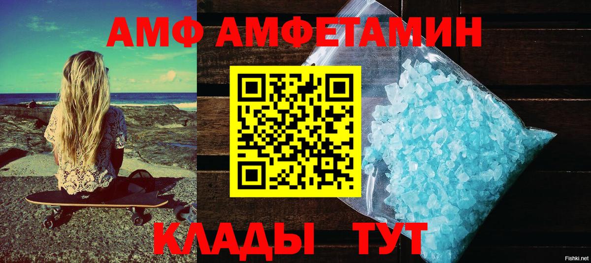 Амфетамин Розовый Мурманск