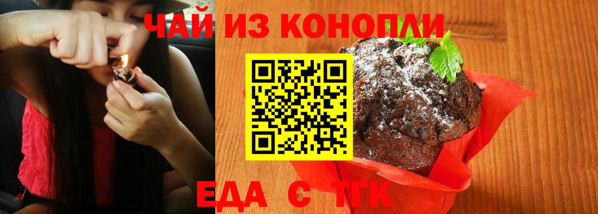 Мурманск  Cannafood конопля  Вход с VPN 