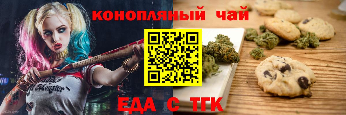 Cannafood конопля Мурманск