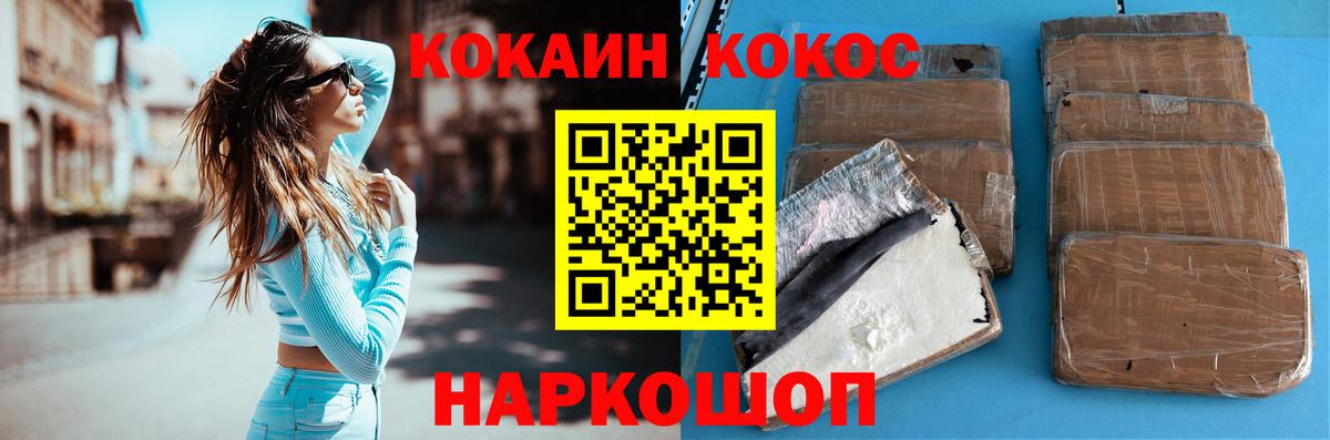 COCAIN  Cocaine Columbia  Вход с VPN  Мурманск 