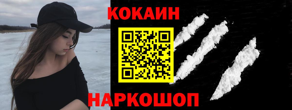 КОКАИН Fish Scale Мурманск
