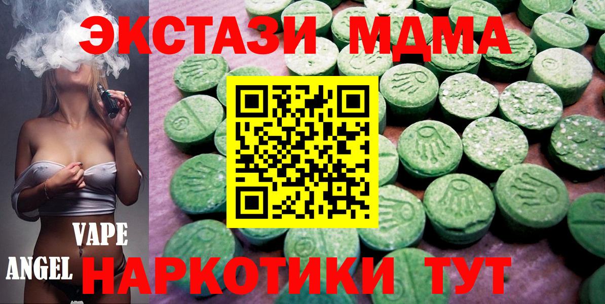 Ecstasy 300 mg  Вход с VPN  Ecstasy  Мурманск  ЭКСТАЗИ Philipp Plein 