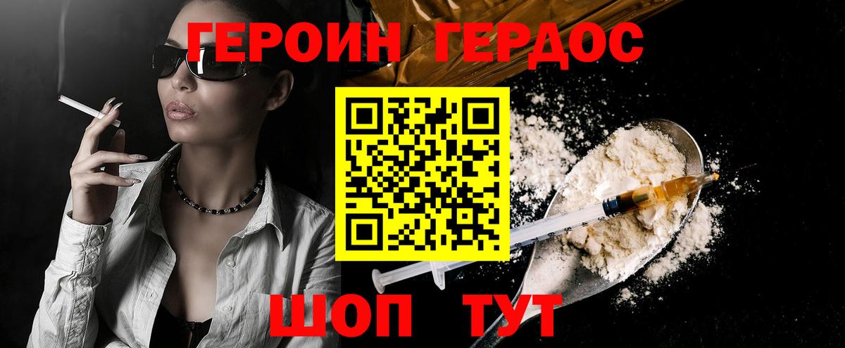 Мурманск  ГЕРОИН герыч  Вход с VPN 