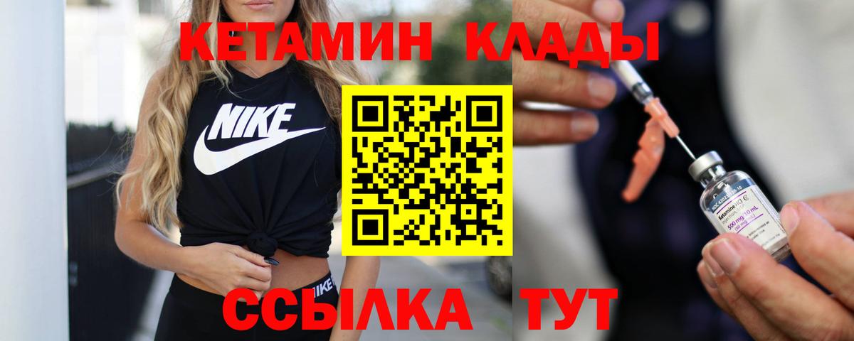 Кетамин VHQ  Вход с VPN  КЕТАМИН VHQ  Мурманск 