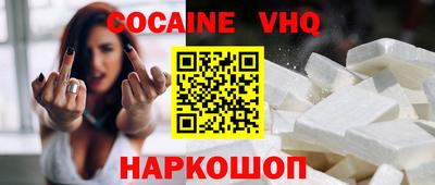 COCAINE Жуковский