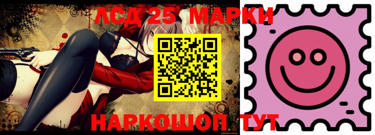 ЛСД экстази ecstasy  LSD-25 экстази ecstasy  Мурманск  Вход с VPN 