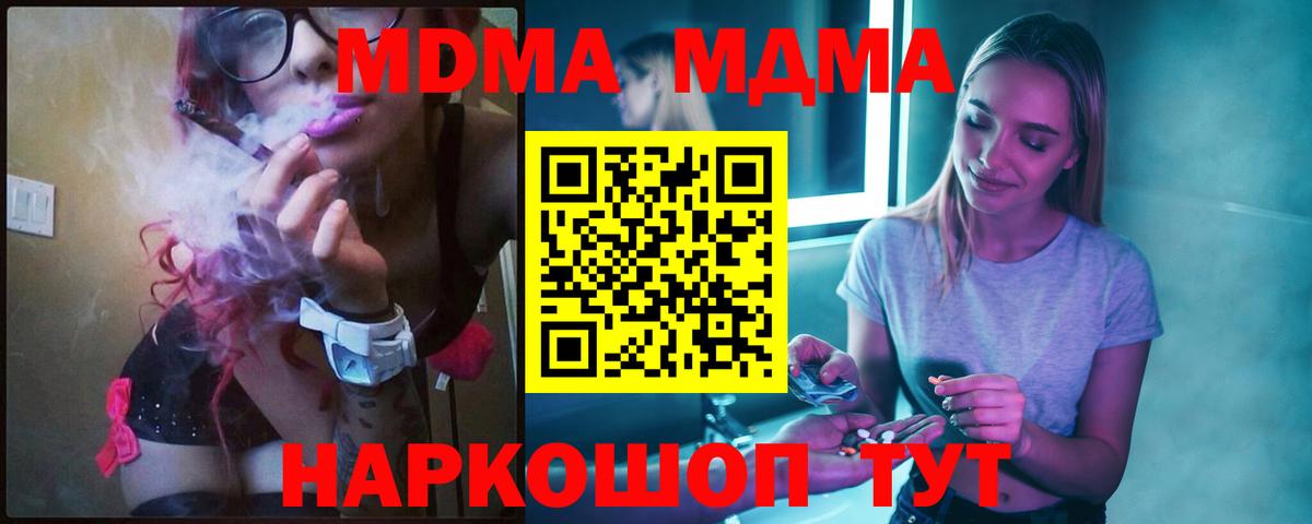 MDMA crystal Мурманск