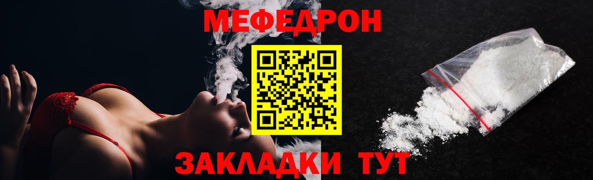 Меф мяу мяу Мурманск