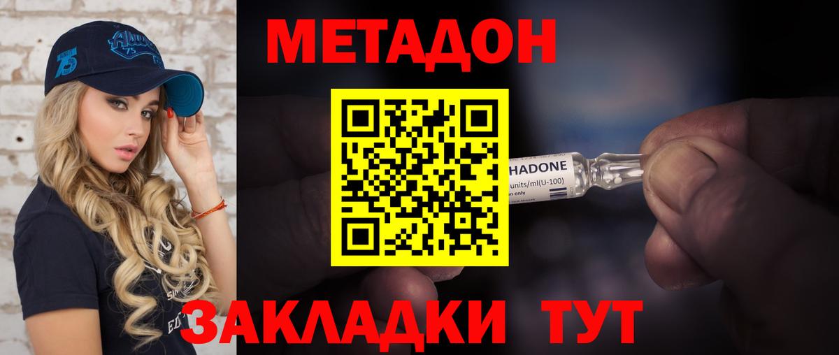 Мурманск  МЕТАДОН methadone  Вход с VPN 