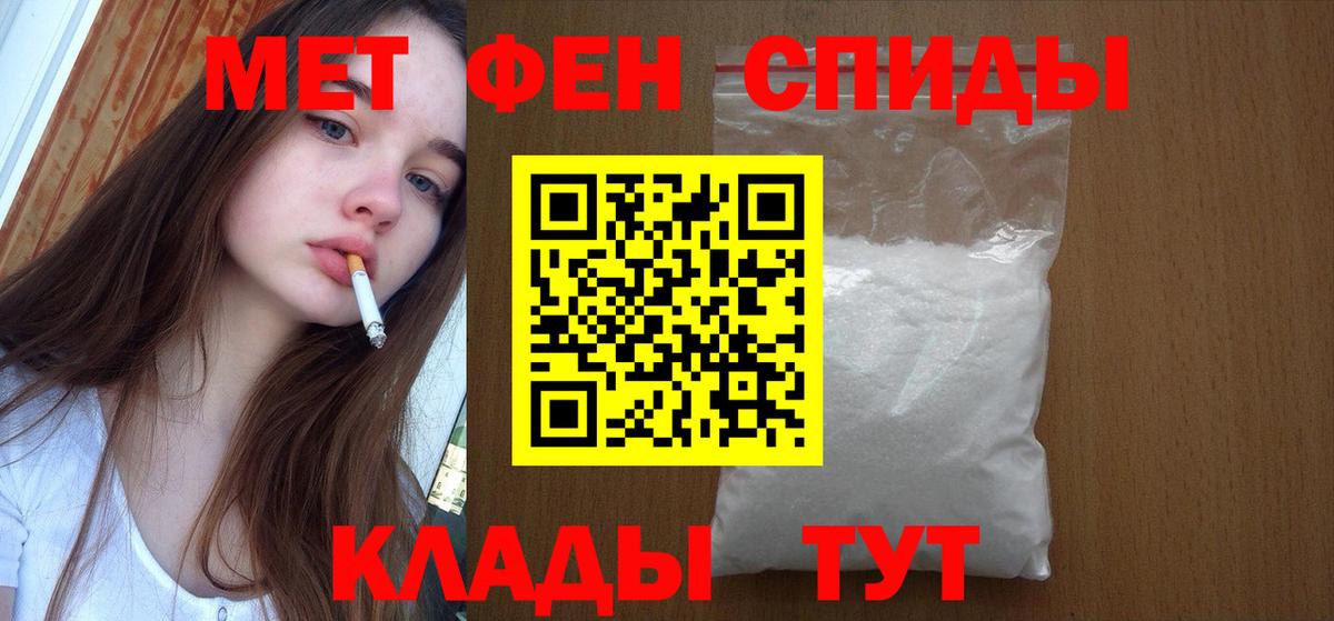 Первитин мет Мурманск