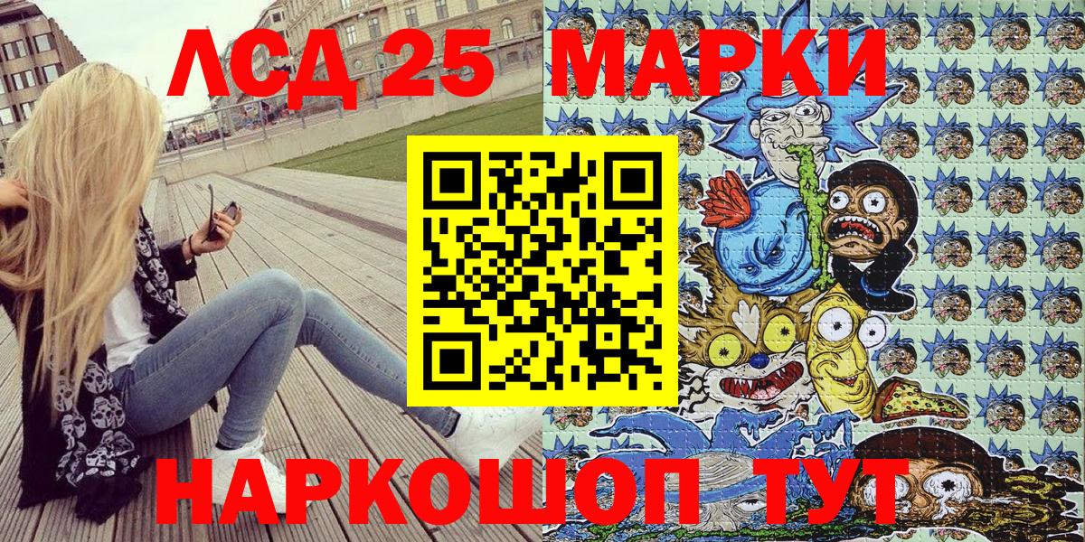 Марки 25I-NBOMe 1500мкг Мурманск