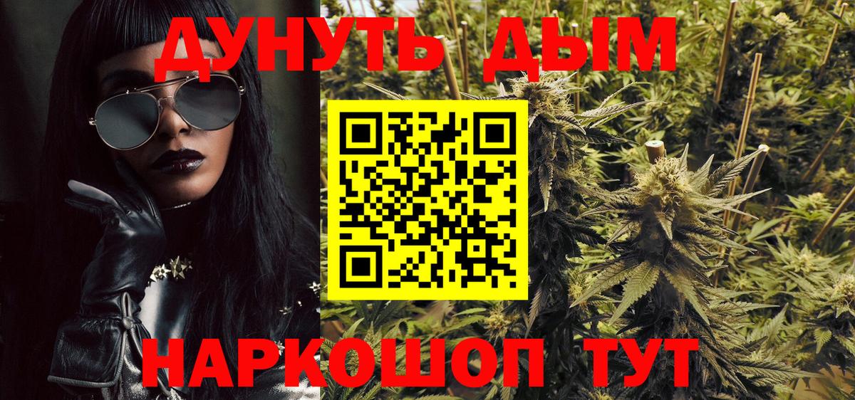Каннабис THC 21% Мурманск